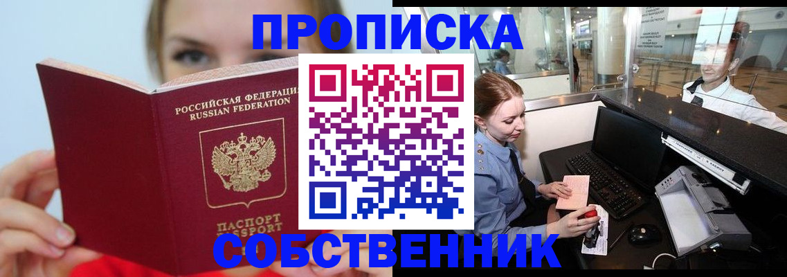 где прописаться в Светогорске