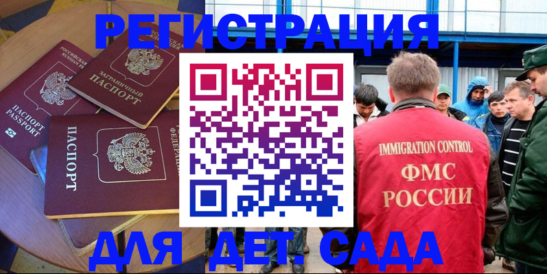 временная регистрация адрес в Светогорске
