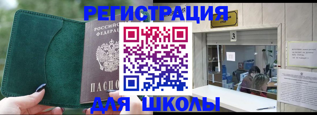 прописка штамп в Светогорске